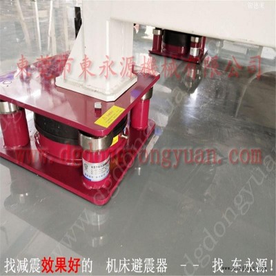印刷啤机减震器 楼板震动减振气垫  防振垫  模切冲床放楼上的脚垫，冲床模高指示器图9