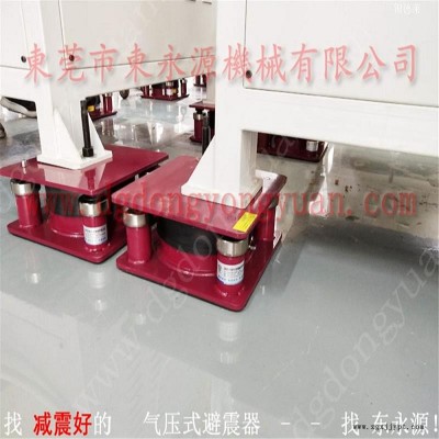印刷啤机减震器 楼板震动减振气垫  防振垫  模切冲床放楼上的脚垫，冲床模高指示器图4