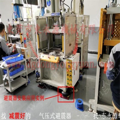 印刷啤机减震器 楼板震动减振气垫  防振垫  模切冲床放楼上的脚垫，冲床模高指示器图10
