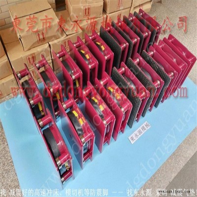模切冲床减震脚  中性笔泡罩冲床垫脚，选锦德莱图1