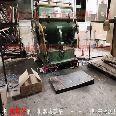 模切冲床减震脚  中性笔泡罩冲床垫脚，选锦德莱图9