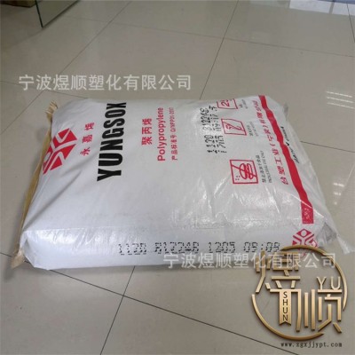 供应 聚丙烯PP 台塑宁波 5090T 高透明容器 家庭用品 食品箱盒图2