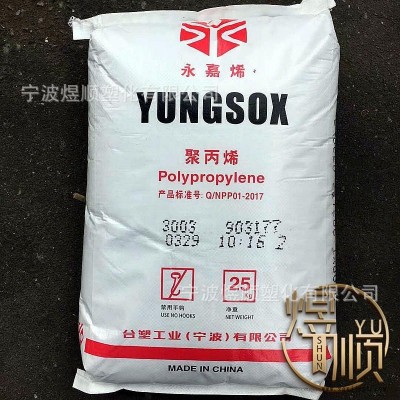 供应 聚丙烯PP 台塑宁波 5090T 高透明容器 家庭用品 食品箱盒图1