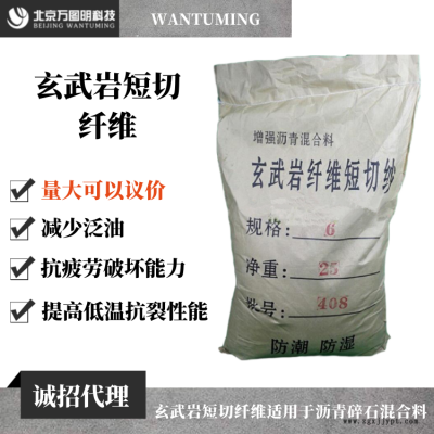 供应玄武岩纤维 玄武岩短切纤维 高强度抗裂水泥混凝土玄武岩纤维图2