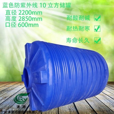 定制谦源塑胶容器  化工级PT-10000L塑料水箱    10立方PE储水箱