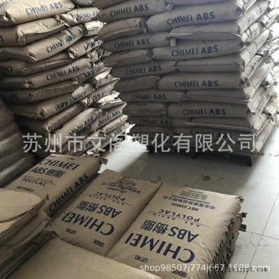 ABS台湾奇美PA-709S超高冲击强度 挤出管材、 家具、 大件容器等高抗冲ABS原料图3