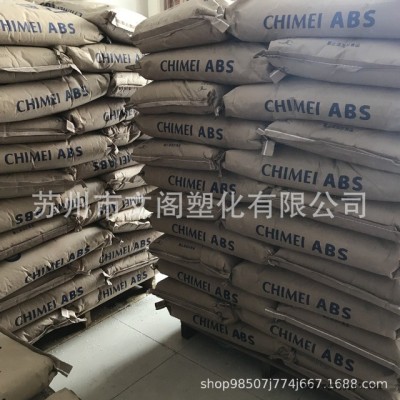 ABS台湾奇美PA-709S超高冲击强度 挤出管材、 家具、 大件容器等高抗冲ABS原料图4
