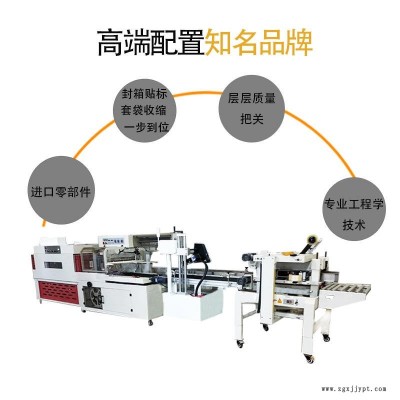 跋涉智能冷冻产品包装专用泡沫箱打包流水线 封箱机套袋机封切收缩机厂家现货直销