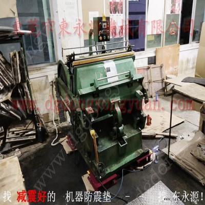 精密仪器避震脚 充气的减震垫  防振垫  塑料杯分切冲床避震脚，冲压自动涂油装置图3