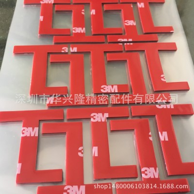 专业生产模切 双面胶 自粘强力双面胶 3M系列胶等 VHB系列图3