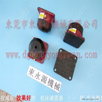 保定楼上机器避震垫  胶盒模切啤机减震器，找东永源图5
