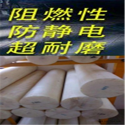 华凯供应进口阻燃级 耐高温 耐磨ABS棒 黑色米黄色丙烯晴塑料棒 零切雕刻