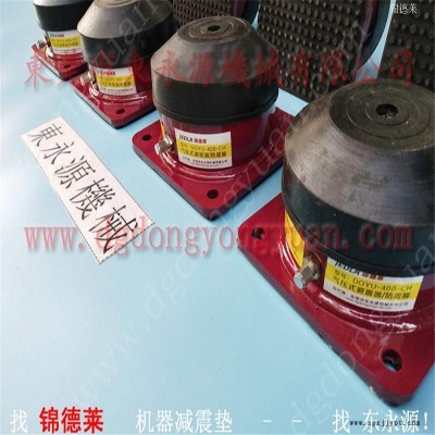 楼上机器避震用的垫脚  模切行业防振器，选锦德莱图9