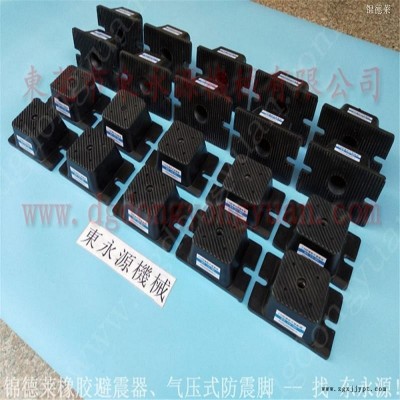 冲床减震器  模切加工机械防振垫，选锦德莱图10
