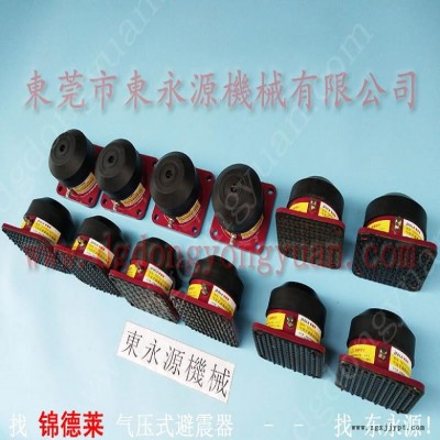 苏州楼上机器隔震垫  自动模切冲床减振器，找东永源图9