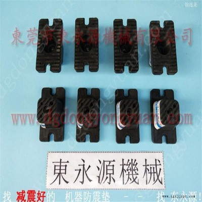 模切冲床防振垫  机械减震附件，选锦德莱图9
