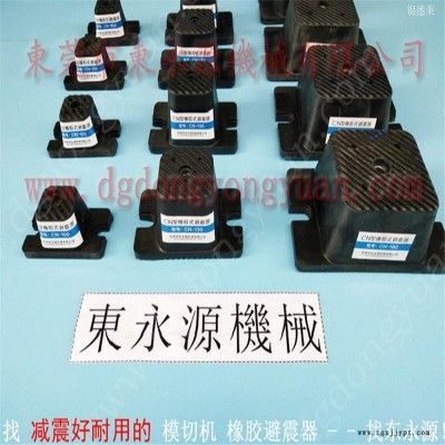 模切冲床防振垫  机械减震附件，选锦德莱图8
