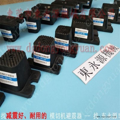 模切冲床防振垫  机械减震附件，选锦德莱图5