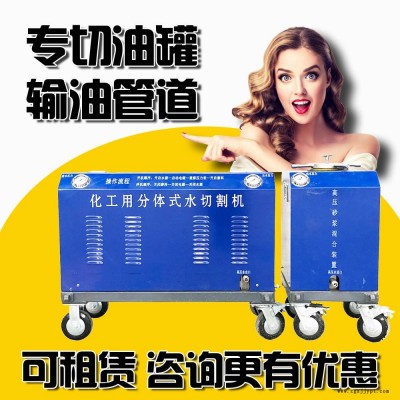 便携式小型水刀切割机高压水刀专业切割油罐化学容器整机防爆出租图2