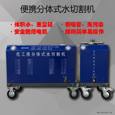 便携式小型水刀切割机高压水刀专业切割油罐化学容器整机防爆出租图7