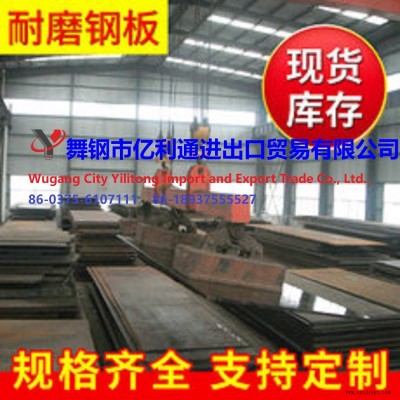 亿利通销售13MnNiMo5-4 DIWA353 BHW35 20MnNi55 07MnMoVR容器钢板图3