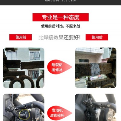 奕合101铁质修补剂 能替代焊接修复生铁容器渗漏金属修补剂图2