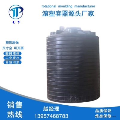 辰煜容器出售电镀废水印染废水储罐 10吨外加剂化工药剂罐 加厚柴油桶批发图1