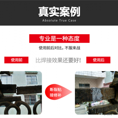 水槽修补专用胶 金属容器渗漏修复专用工业修补剂奕合厂家直销图2