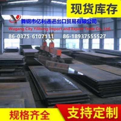 舞钢亿利通公司长期出售12Cr2Mo1R 09MnNiDR 12MnNiVR WDB610C A537C1中厚容器钢板图4