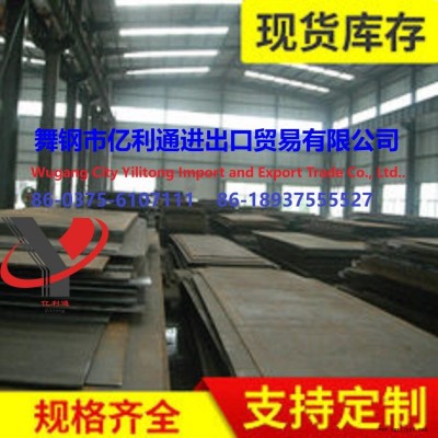 舞钢亿利通公司长期出售12Cr2Mo1R 09MnNiDR 12MnNiVR WDB610C A537C1中厚容器钢板图3