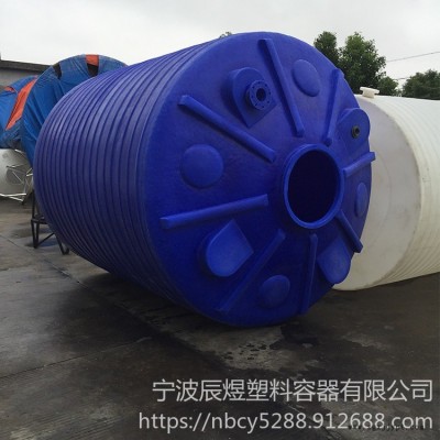辰煜容器10吨混泥土添加外加剂储罐  大容量PE蓄水桶 强酸液体的塑胶储罐图1