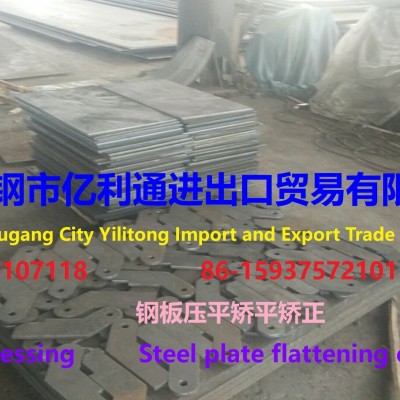批发供应15MnNiNbDR 25CrMoVA SA299A SA299B容器钢板舞钢市亿利通进出口贸易有限公司图2