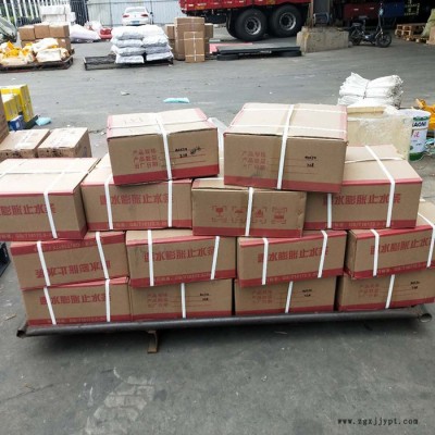 遇水膨胀止水条 橡胶带 制品型 缓膨型密封建筑防水 昌荣图8
