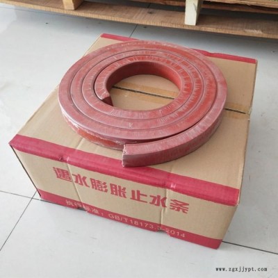 遇水膨胀止水条 橡胶带 制品型 缓膨型密封建筑防水 昌荣图4