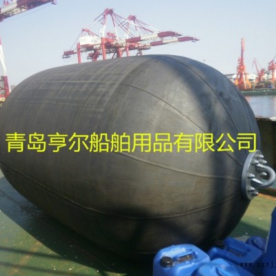 青岛亨尔专业生产船用护舷 橡胶靠球 船用气囊 下水气囊等船舶用品