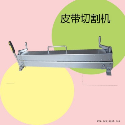 2米输送带断带机 织物橡胶带切割机 动皮带切割机 割带机图2