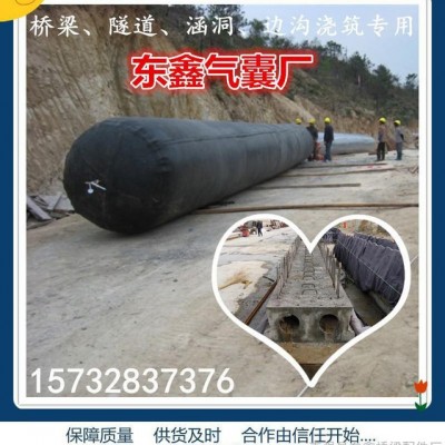 圆形橡胶气囊 橡胶充气芯模 《东鑫专业生产厂家》可按施工需求定做 保障质量 可使用60-100次 多条订购价格优惠图7