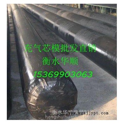 华顺橡胶充气芯模【管道堵气囊】【橡胶心膜】【四川重庆直营店】【15369903063咨询热线】图2