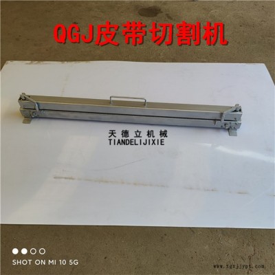 帆布带皮带切割机 无动力割带机 橡胶带切割机图3