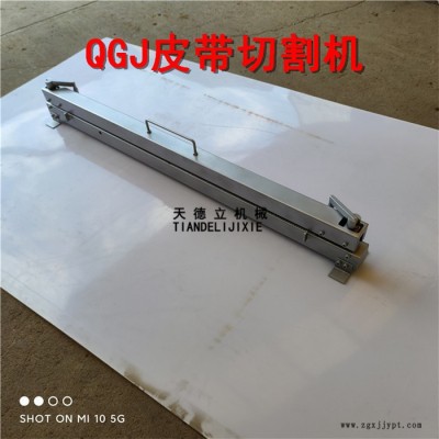 帆布带皮带切割机 无动力割带机 橡胶带切割机图2