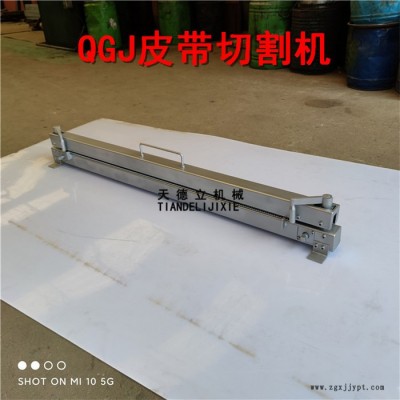 帆布带皮带切割机 无动力割带机 橡胶带切割机图4