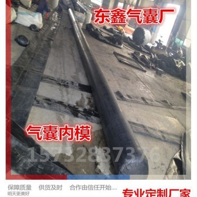 衡水东鑫牌橡胶气囊 隧道边沟气囊 ** 圆形橡胶充气芯模 型号DN220*9m 可按施工需求定做 量大价格优惠图8