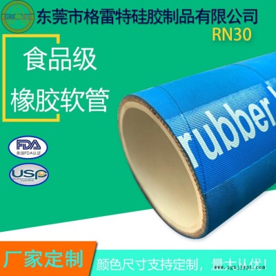 格雷特RN30蓝色 食品级橡胶管耐油图3