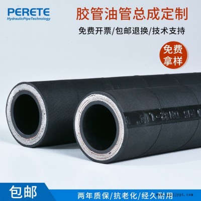 派瑞特 液压胶管 超高压钢丝缠绕胶管 六层钢丝缠绕橡胶管 现货图2