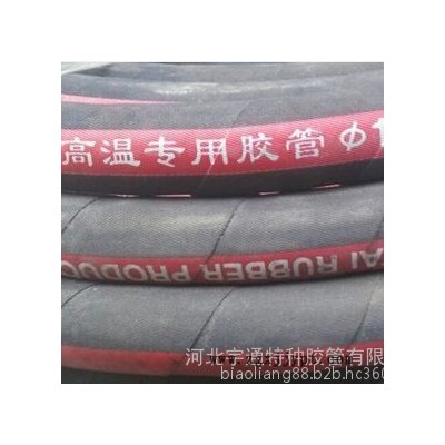 宇通 质量保证三元乙丙钢丝编织蒸汽橡胶管 耐高温耐折蒸汽胶管 油厂专用蒸汽橡胶管 大口径蒸汽胶管图2