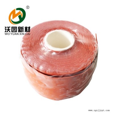 苏州沃园 耐高压耐高低温硅橡胶带 自粘自融绝缘胶带 紧急散热自粘带 厂家直供 母排母线用图2