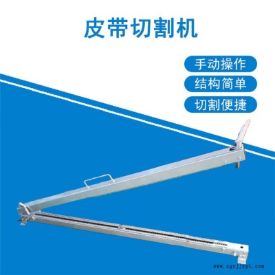 井下用皮带切割机 输送带切割机 织物带橡胶带裁切机图3
