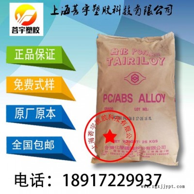 ABS/台湾化纤/ANC120 通用注塑级 abs阻燃料 颗粒原料图2