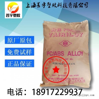 ABS/台湾化纤/ANC120 通用注塑级 abs阻燃料 颗粒原料图3