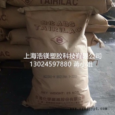 ABS 台湾台化 AG16A1 医疗级 高光泽 高抗冲 塑胶原料ABS 现货供应图4